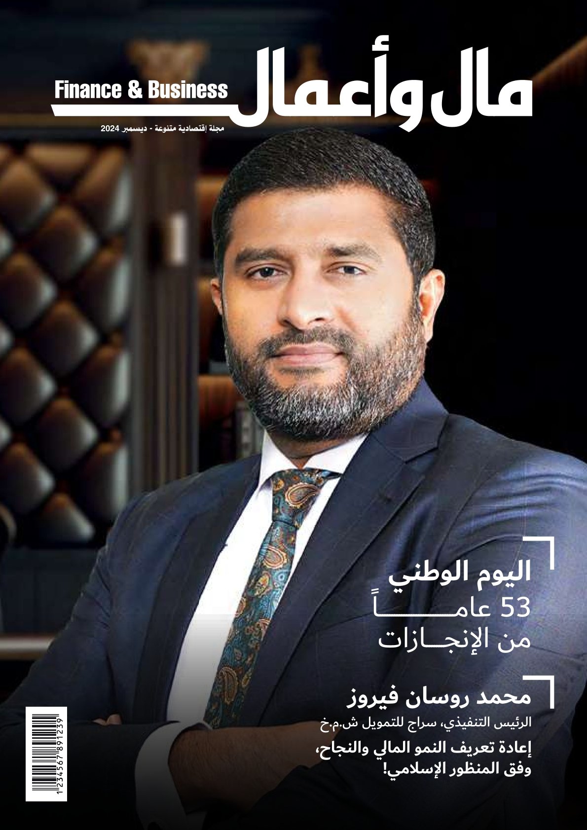 Issue 101 – Mohamed Rusan Faroze