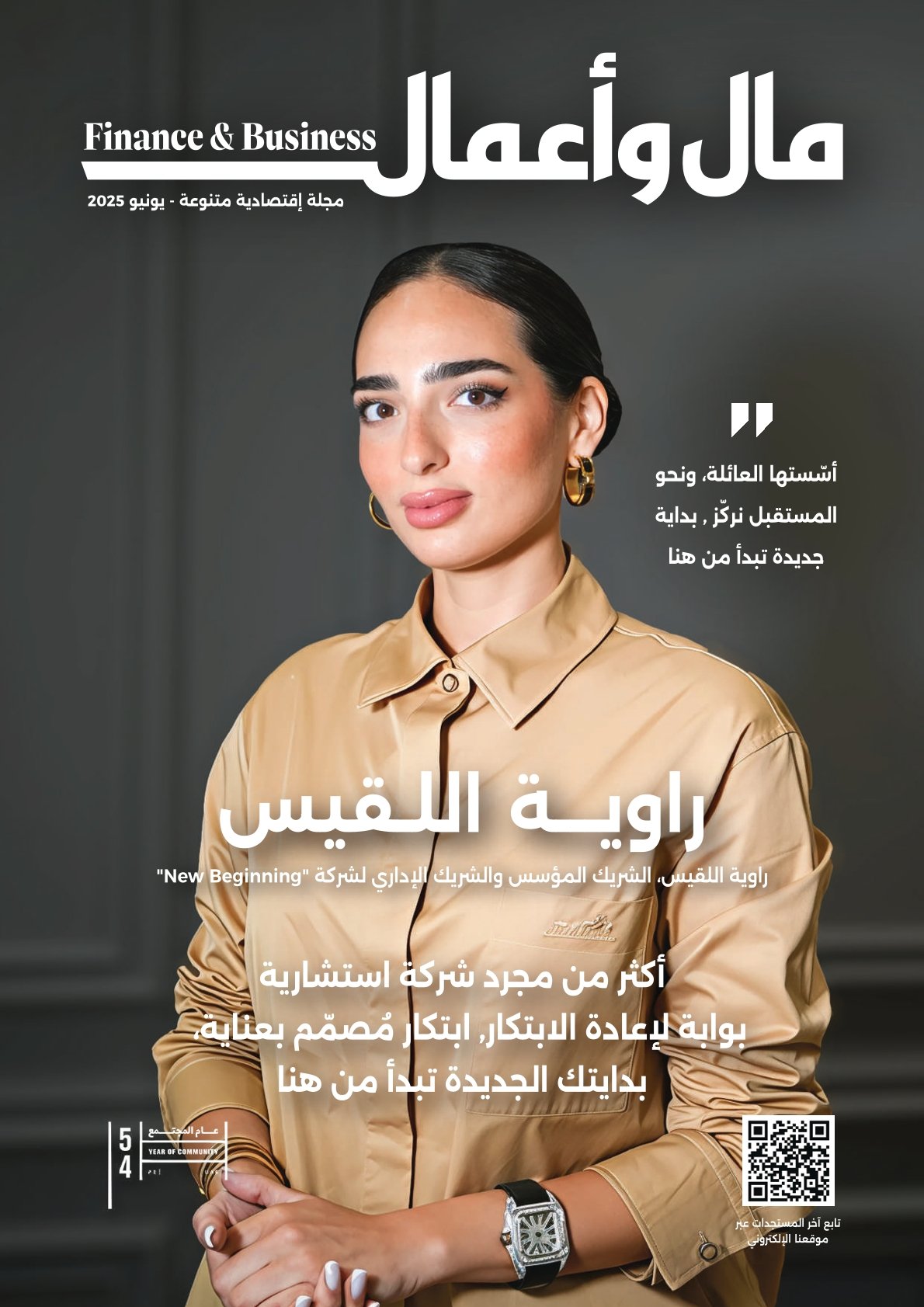 Issue 102 – Rawya Lakis