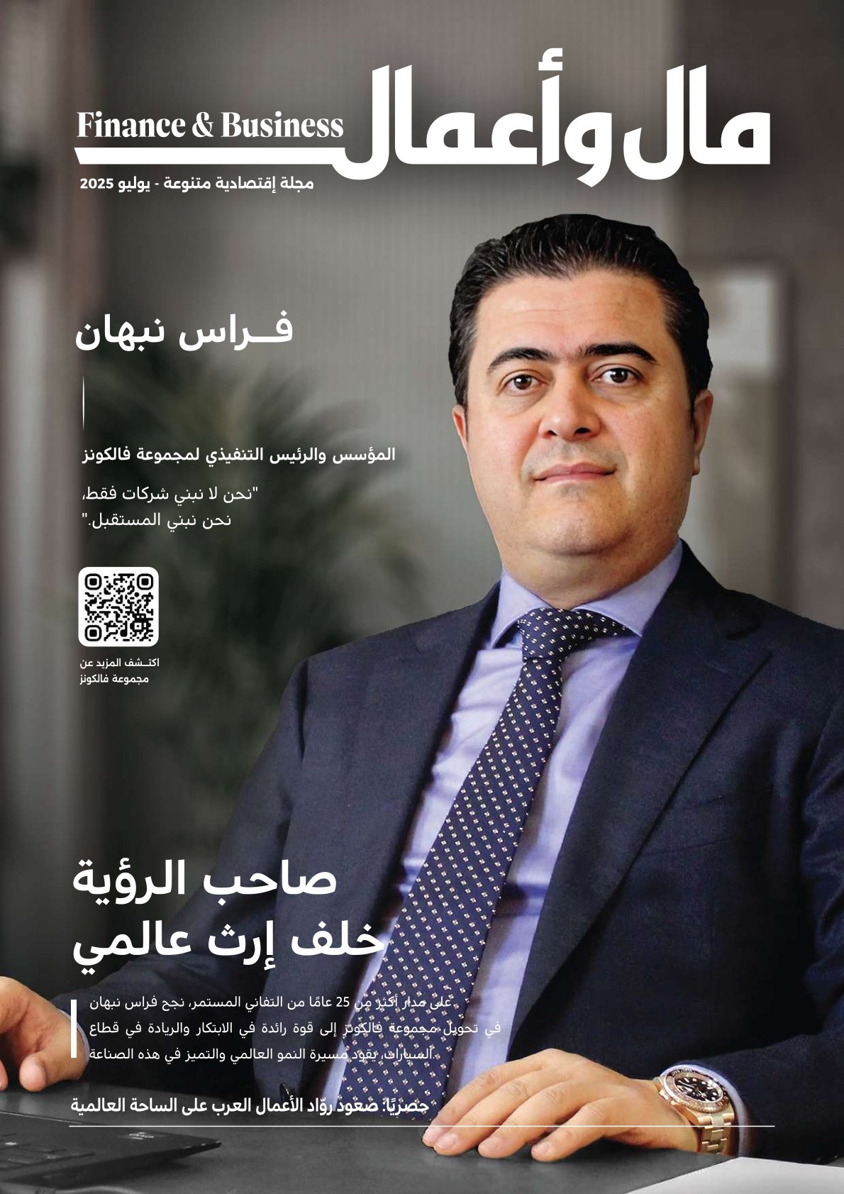 Issue 103 – Feras Nabhan