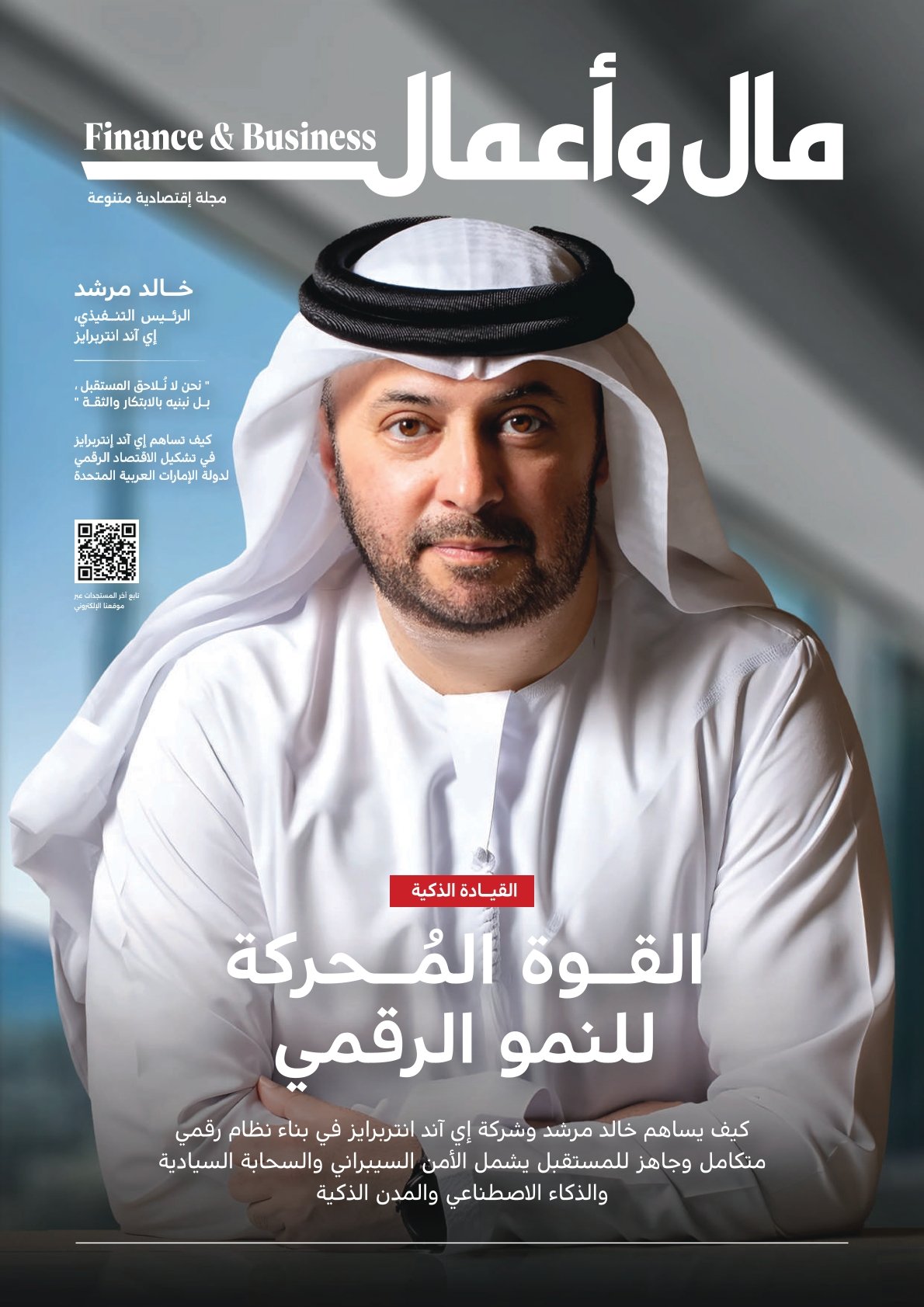 Issue 109 – Khalid Murshid