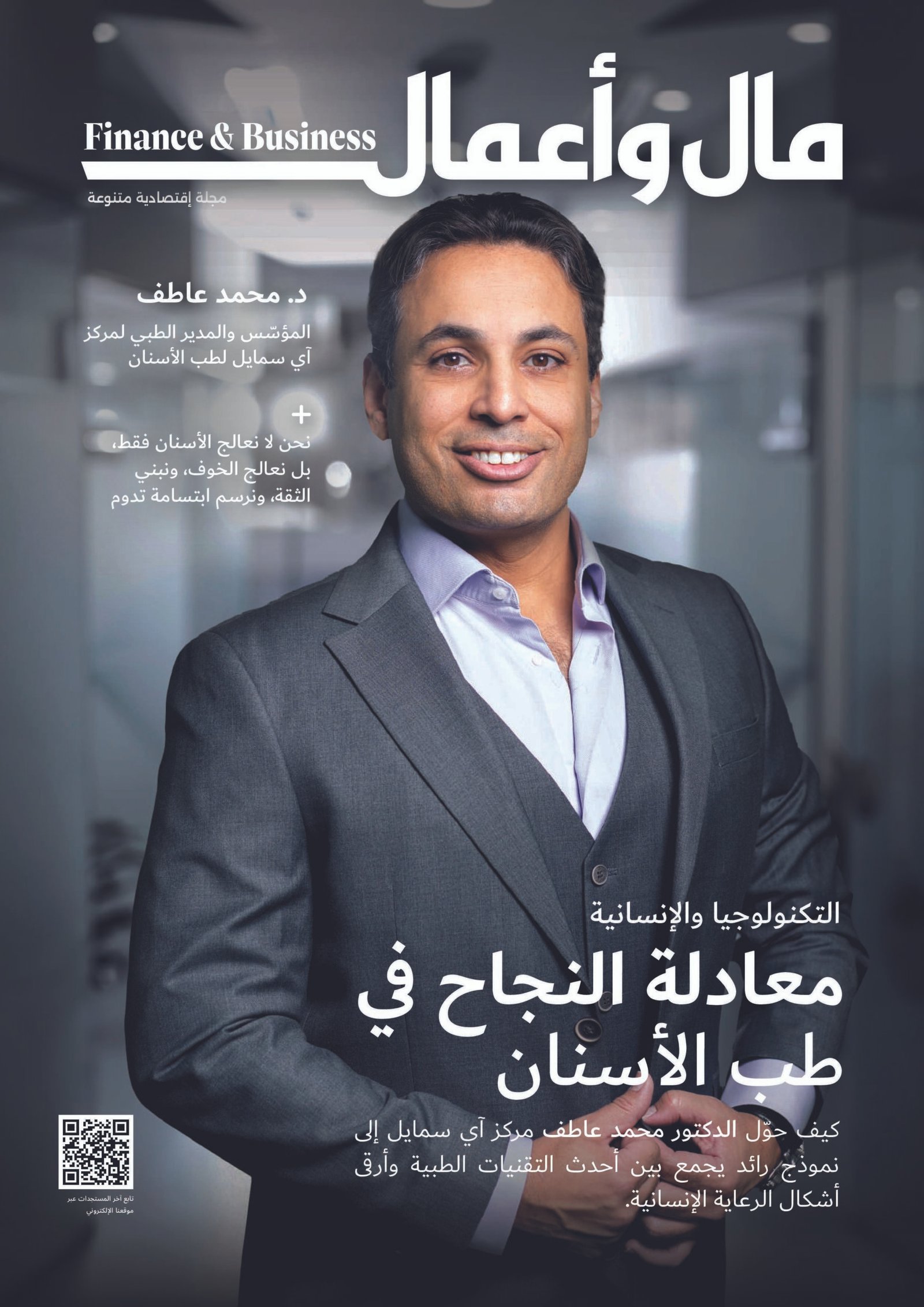 Issue 91 – Dr Mohamed Atef