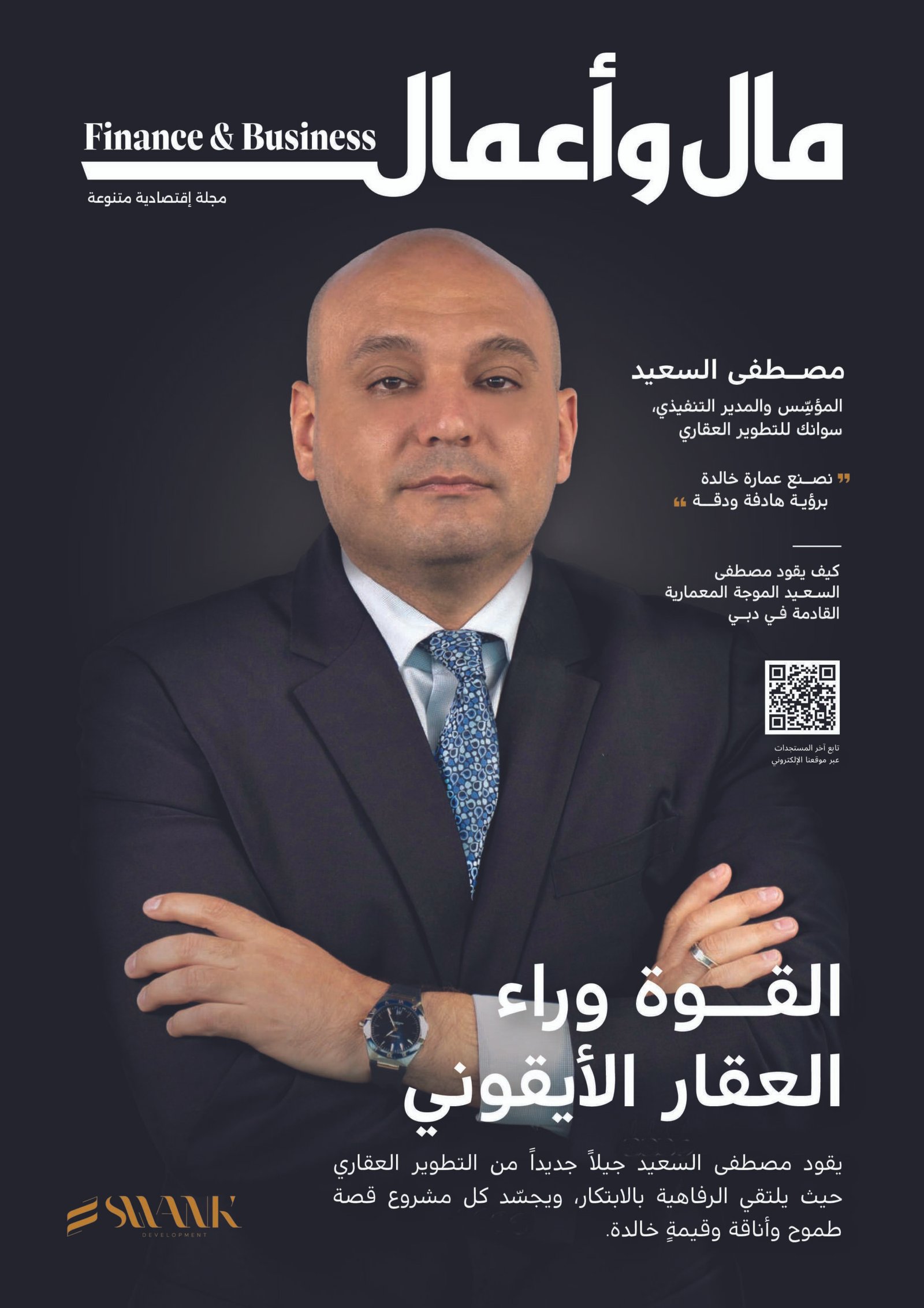 Issue 98 – Moustafa Elsaid