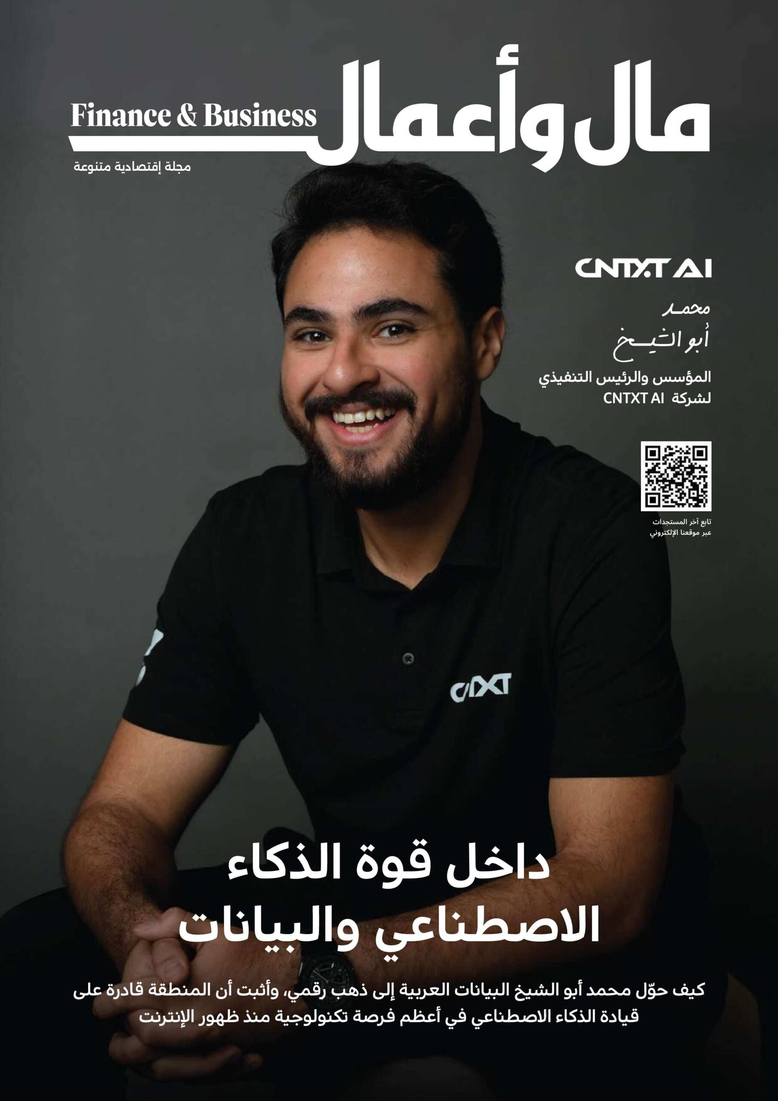 Issue 99 – Mohammad Abu Sheikh