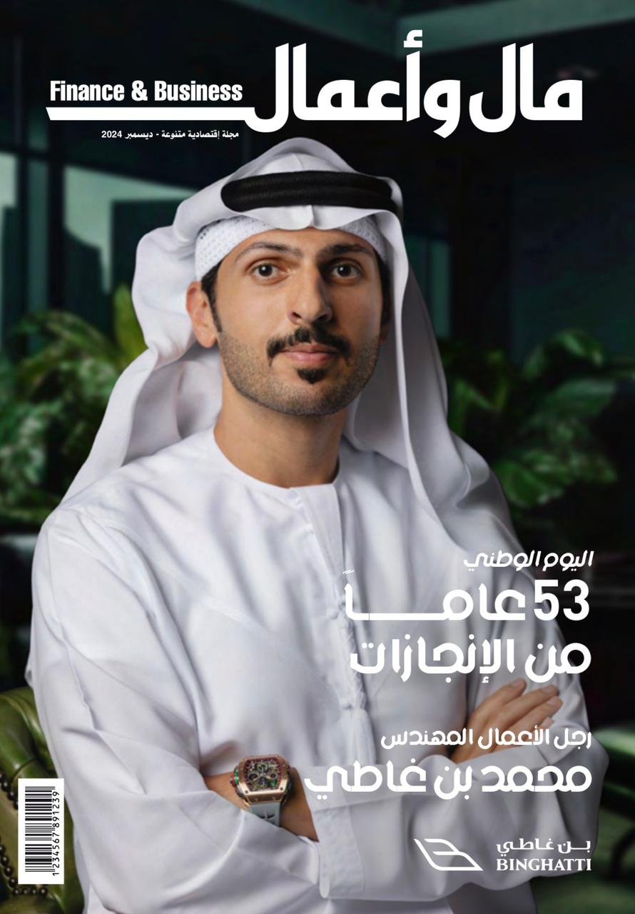 Issue 124 – Bin Ghatti